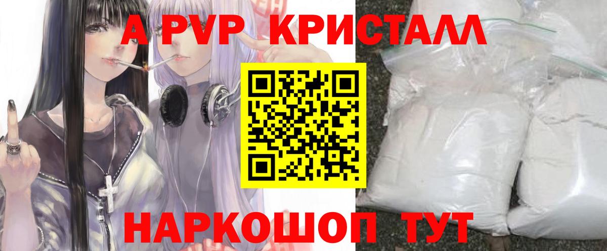Alpha PVP СК Сосновый Бор