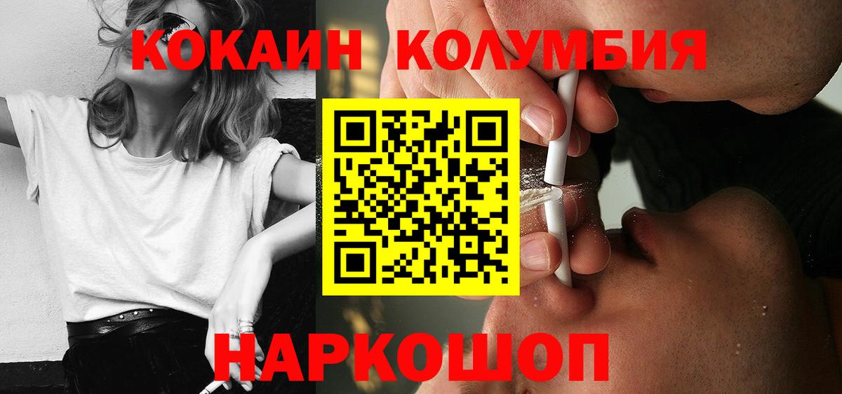 Кокаин Перу Сосновый Бор