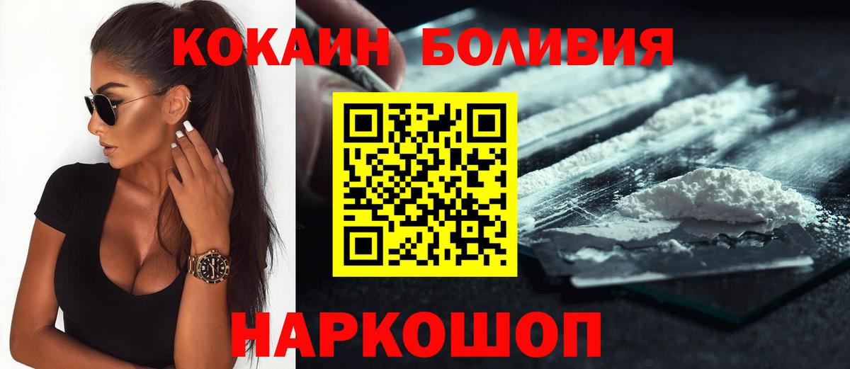 Cocaine Эквадор  КОКАИН Columbia  Вход с VPN  наркотики  Сосновый Бор 