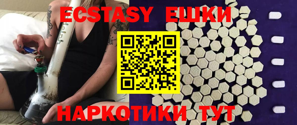 Ecstasy Cube Сосновый Бор