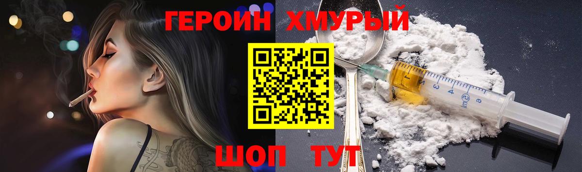 Сосновый Бор  ГЕРОИН афганец  Вход с VPN 