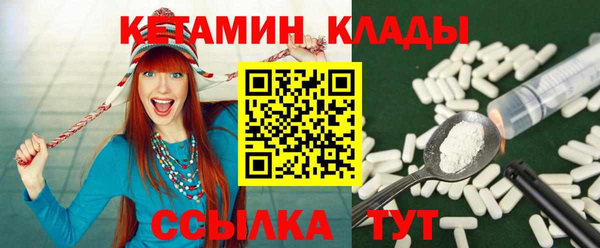 Кетамин ketamine  Вход с VPN  Сосновый Бор  КЕТАМИН VHQ 
