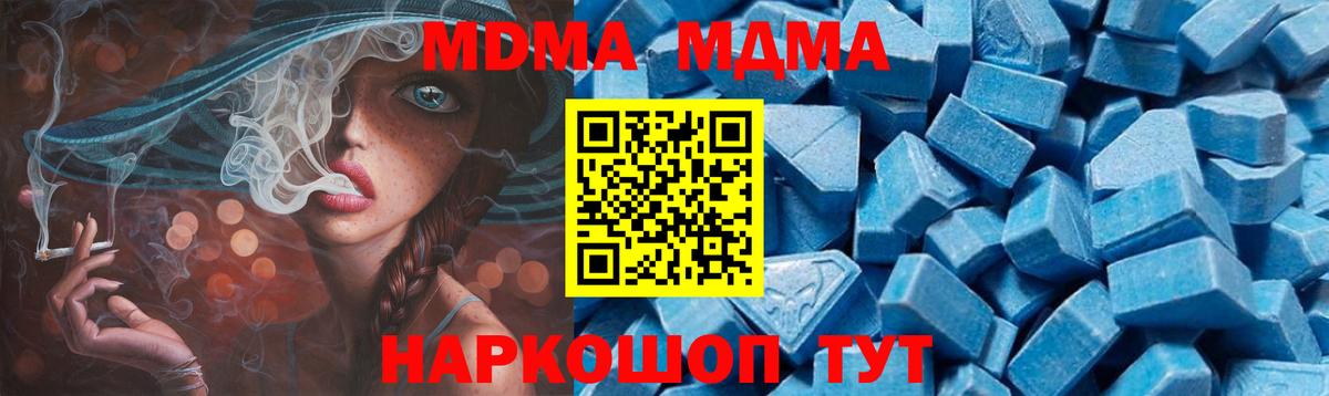 MDMA crystal  МДМА  Сосновый Бор  MDMA crystal  Вход с VPN 