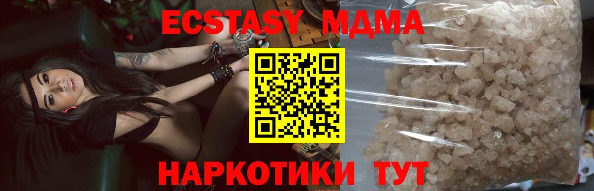 MDMA молли Сосновый Бор
