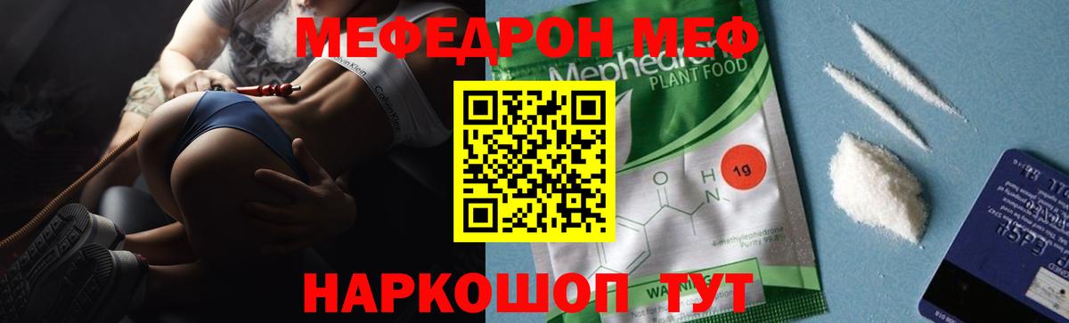 Сосновый Бор  Мефедрон VHQ  Меф мяу мяу  Мефедрон  МЯУ-МЯУ  Вход с VPN 