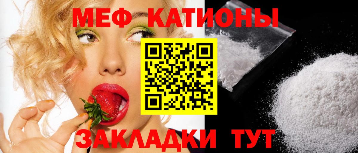 Меф мяу мяу кристаллы Сосновый Бор