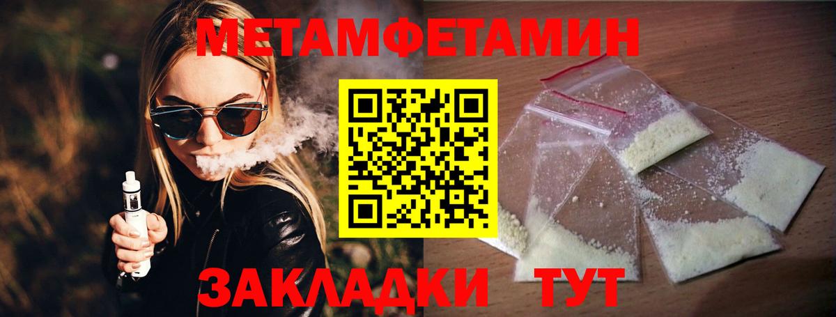 Сосновый Бор  Метамфетамин мет  Вход с VPN 