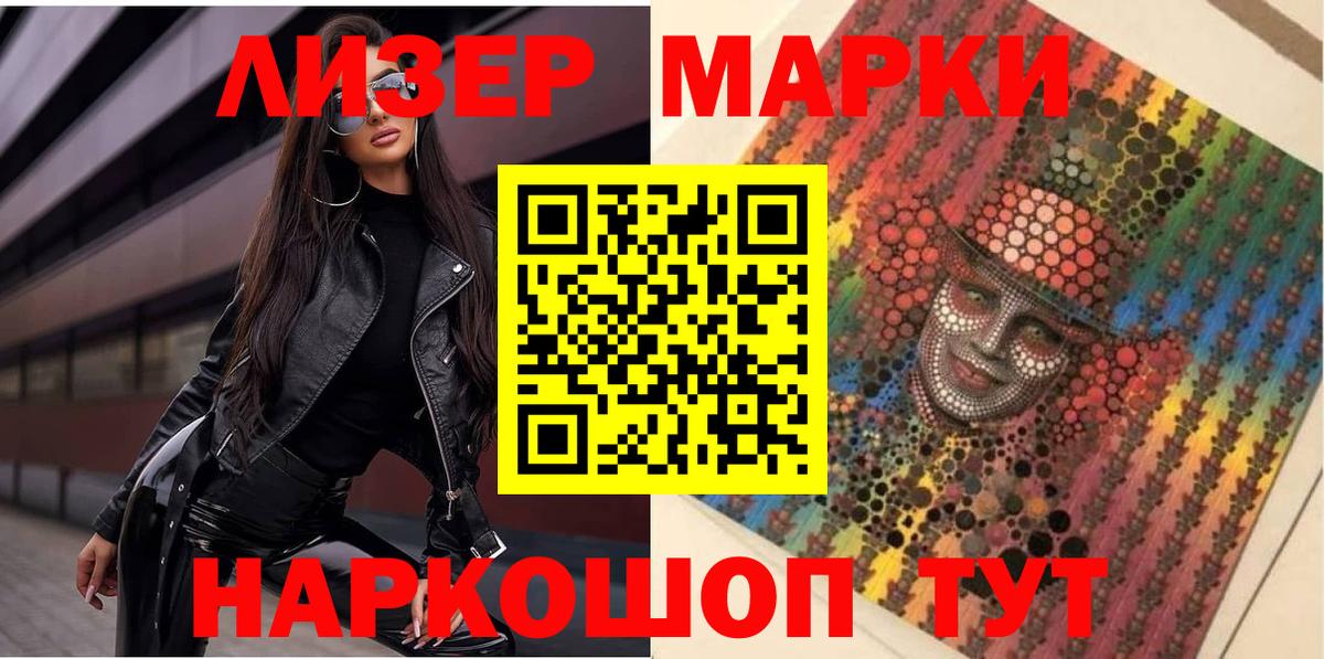 Марки 25I-NBOMe 1,8мг  Марки 25I-NBOMe 1,8мг  Вход с VPN  наркотики  Сосновый Бор 