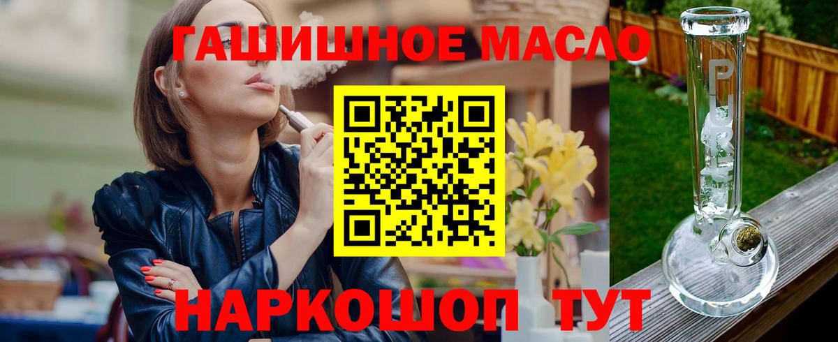 ТГК вейп с тгк Сосновый Бор
