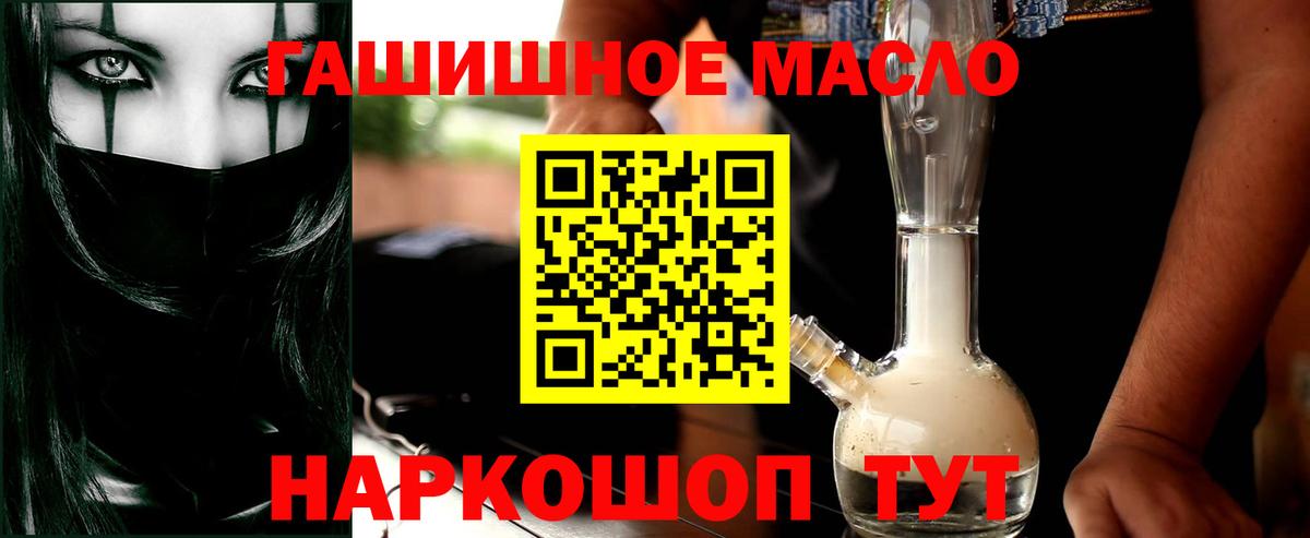 Сосновый Бор  Дистиллят ТГК гашишное масло  Вход с VPN 